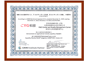 CMMI-DEV 2.0 5级能力成熟度认证