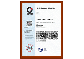 ISO 50001 能源管理体系认证